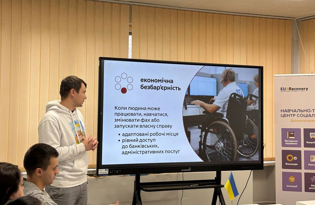 На Днепропетровщине проводят учебные инфосессии по безбарьерности На Днепропетровщине проводят учебные инфосессии по безбарьерности