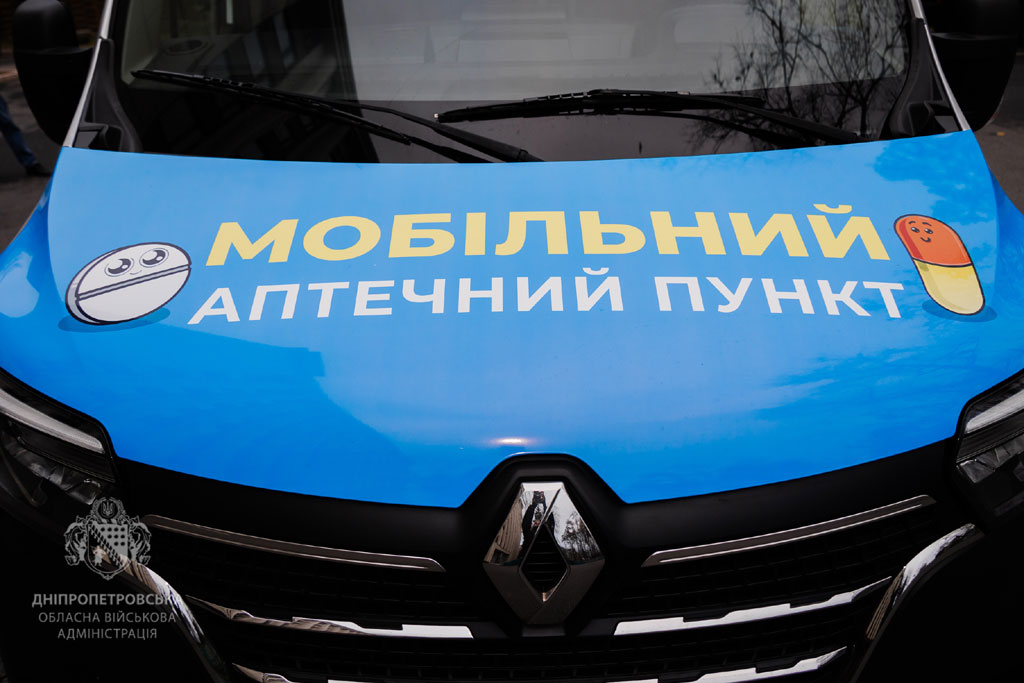 Будет доставлять необходимые лекарства людям на Днепропетровщине: мобильная аптека отправилась в рейс Будет доставлять необходимые лекарства людям на Днепропетровщине: мобильная аптека отправилась в рейс