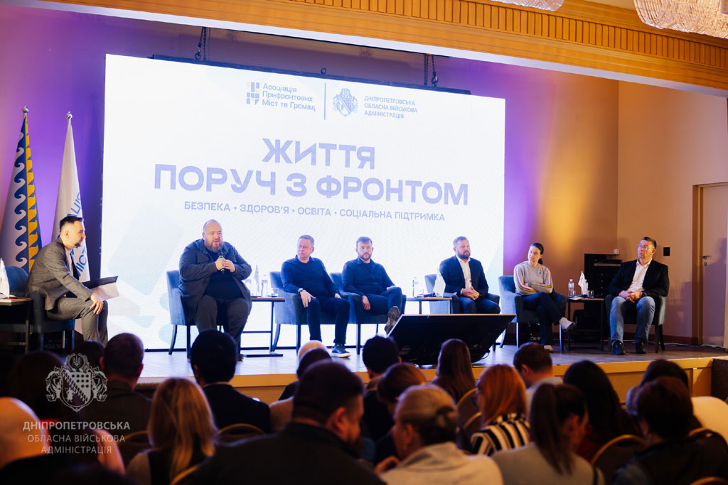 На Днепропетровщине состоялся форум «Жизнь рядом с фронтом: безопасность, здоровье, образование, социальная поддержка» На Днепропетровщине состоялся форум «Жизнь рядом с фронтом: безопасность, здоровье, образование, социальная поддержка»