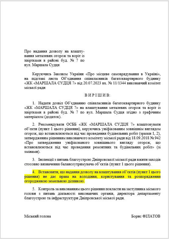 У Дніпрі на ж. м. Перемога 6 перекрили прохід до школи, в якій знаходиться укриття У Дніпрі на ж. м. Перемога 6 перекрили прохід до школи, в якій знаходиться укриття