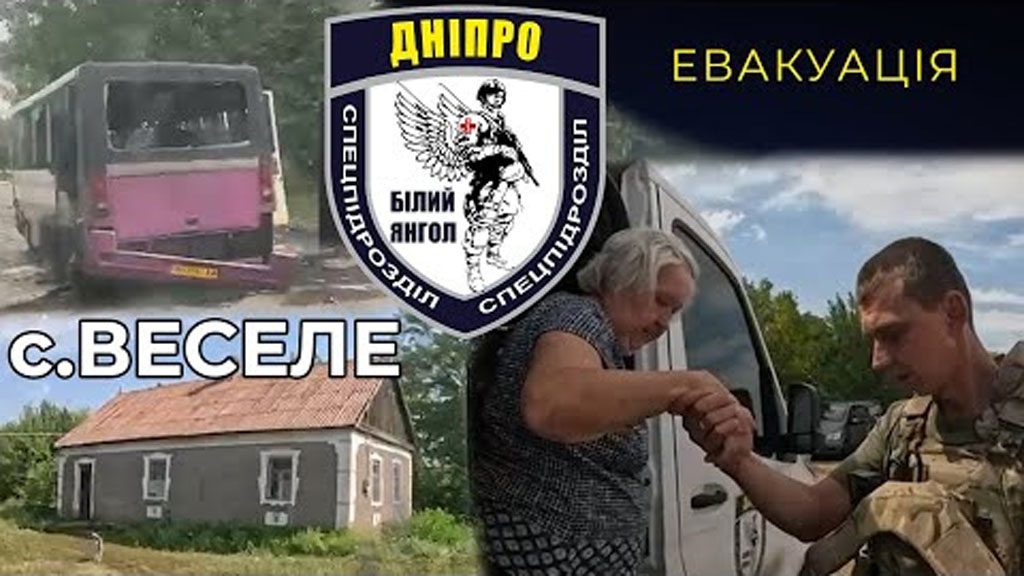 «Белые ангелы» Днепропетровщины эвакуировали 16 жителей из прифронтовых общин «Белые ангелы» Днепропетровщины эвакуировали 16 жителей из прифронтовых общин