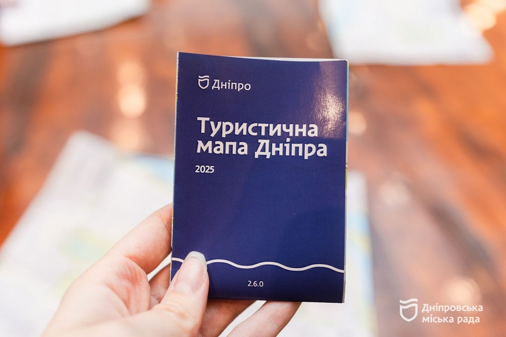 В Днепре презентовали новый путеводитель, показывающий туристический потенциал города В Днепре презентовали новый путеводитель, показывающий туристический потенциал города