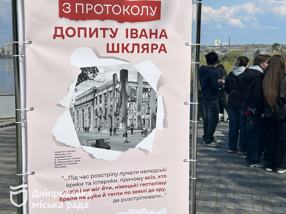 В Днепре запустили интерактивный маршрут памяти жертв Холокоста: истории оживают через QR-коды В Днепре запустили интерактивный маршрут памяти жертв Холокоста: истории оживают через QR-коды
