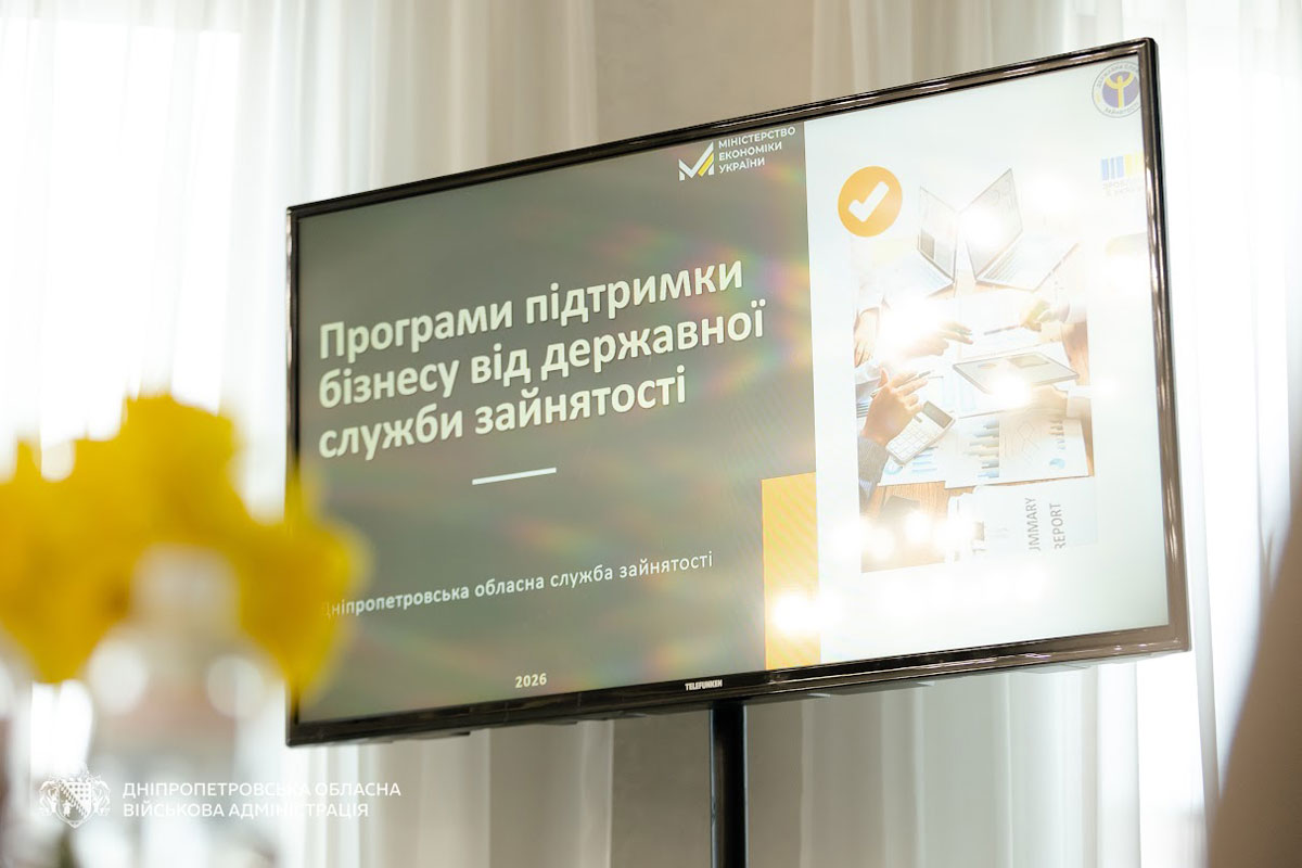 В Днепре прошёл форум «Платформа возможностей»: бизнесу представили новые инструменты развития и поддержки В Днепре прошёл форум «Платформа возможностей»: бизнесу представили новые инструменты развития и поддержки