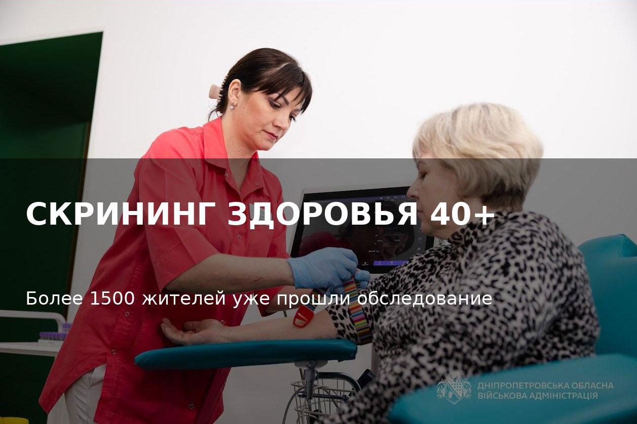 ����� 1500 ������� ���������������� ������ ���������� ��������� �������� 40+�