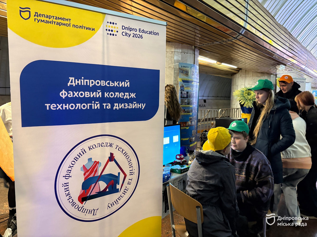 Dnipro Education City 2026: ������ ������������ ��� ���������� � ����� ������ �� ����� ���������