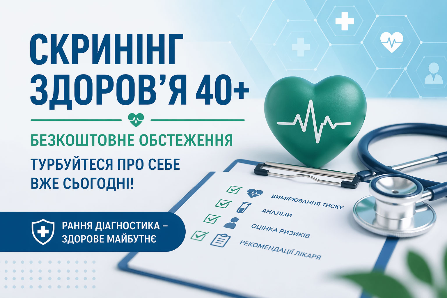 ���������� ��������� �������� 40+�: ��� �������� ��������� � ����� ��� �����