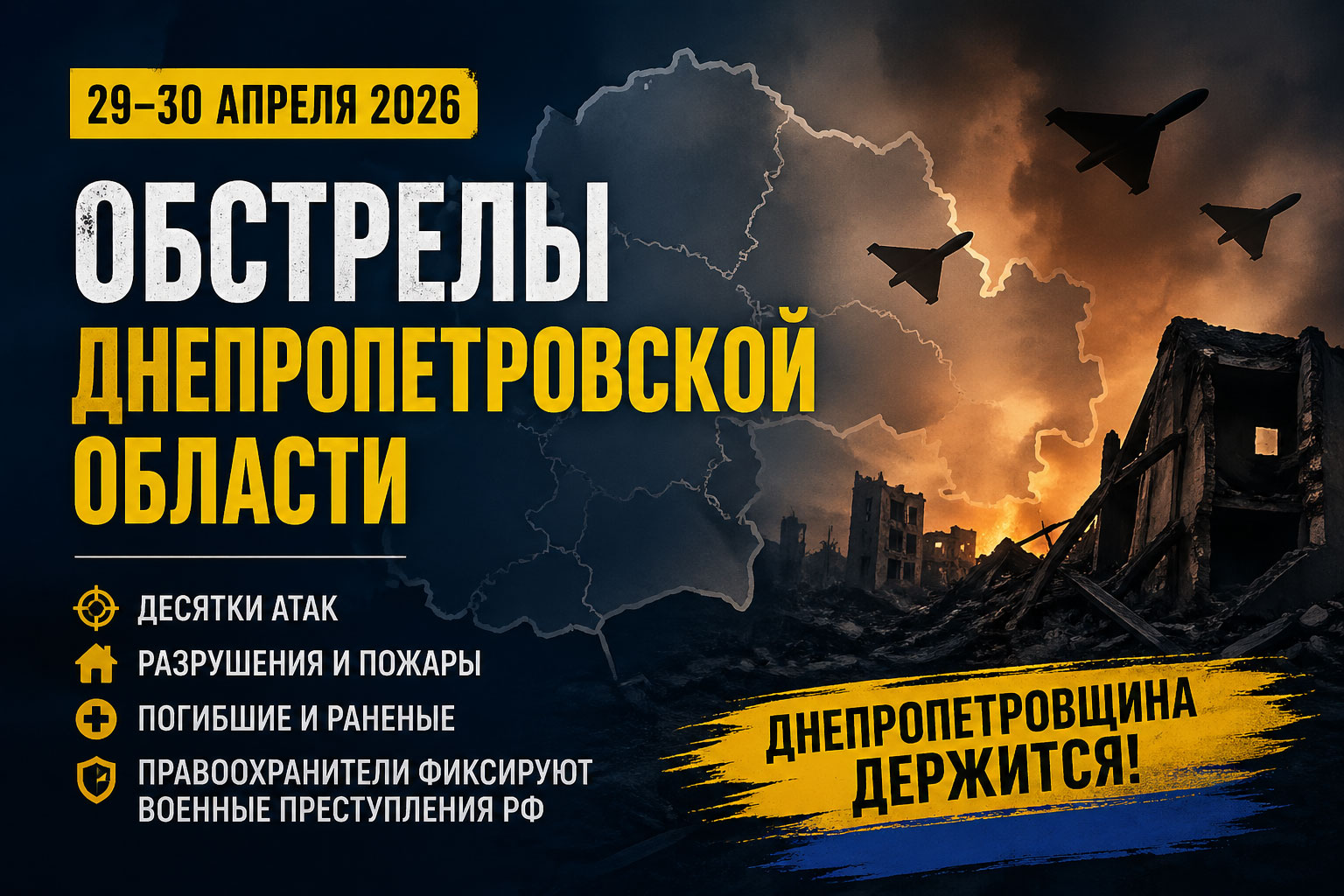 ���������� ��������� ���������������� ������� �� 29�30 ������ 2026 ����: ������� ����, �������� � �������