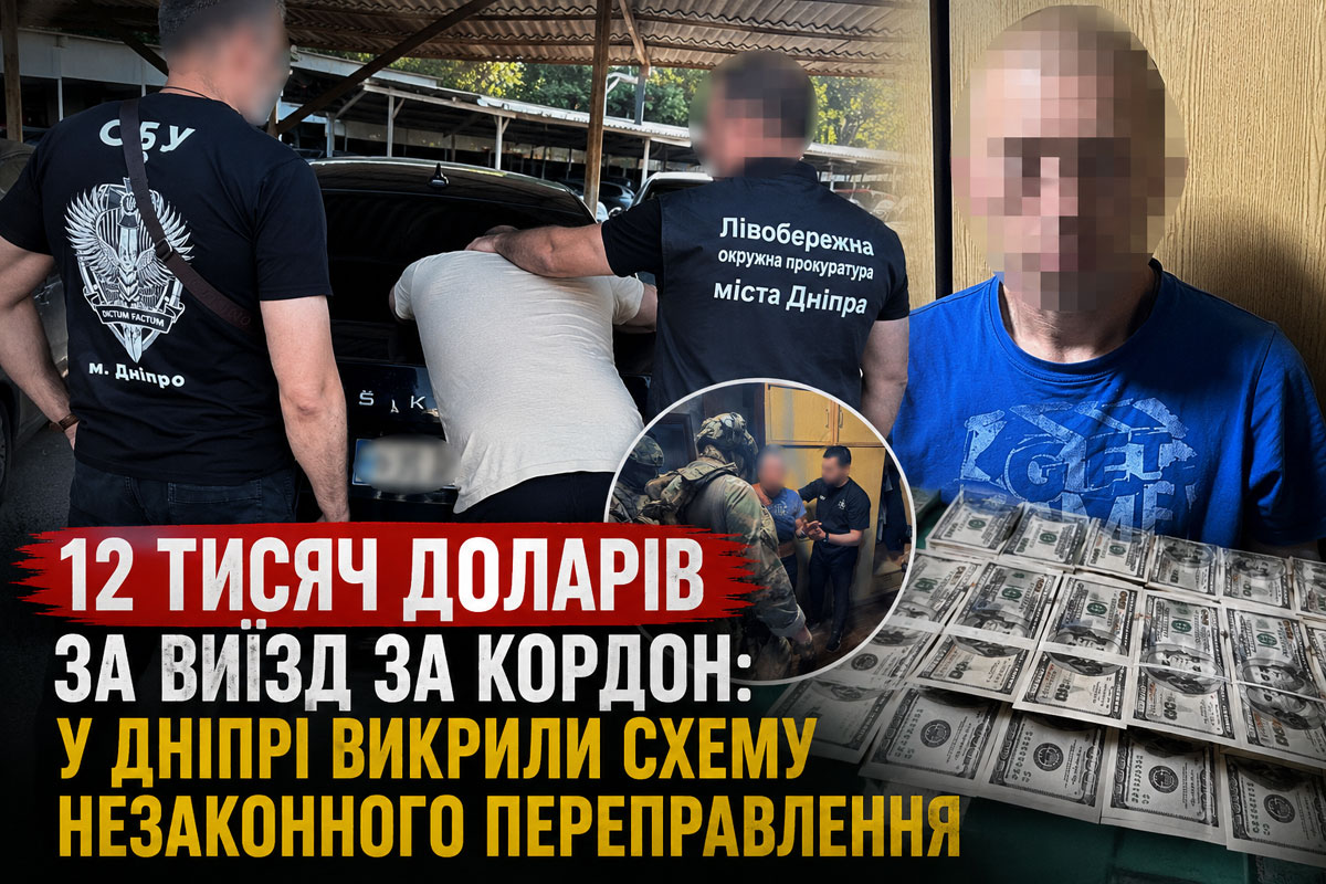 В Днепре разоблачили схему незаконного выезда за границу: подозреваемый обещал оформить фиктивные медицинские документы за 12 тысяч долларов В Днепре разоблачили схему незаконного выезда за границу: подозреваемый обещал оформить фиктивные медицинские документы за 12 тысяч долларов