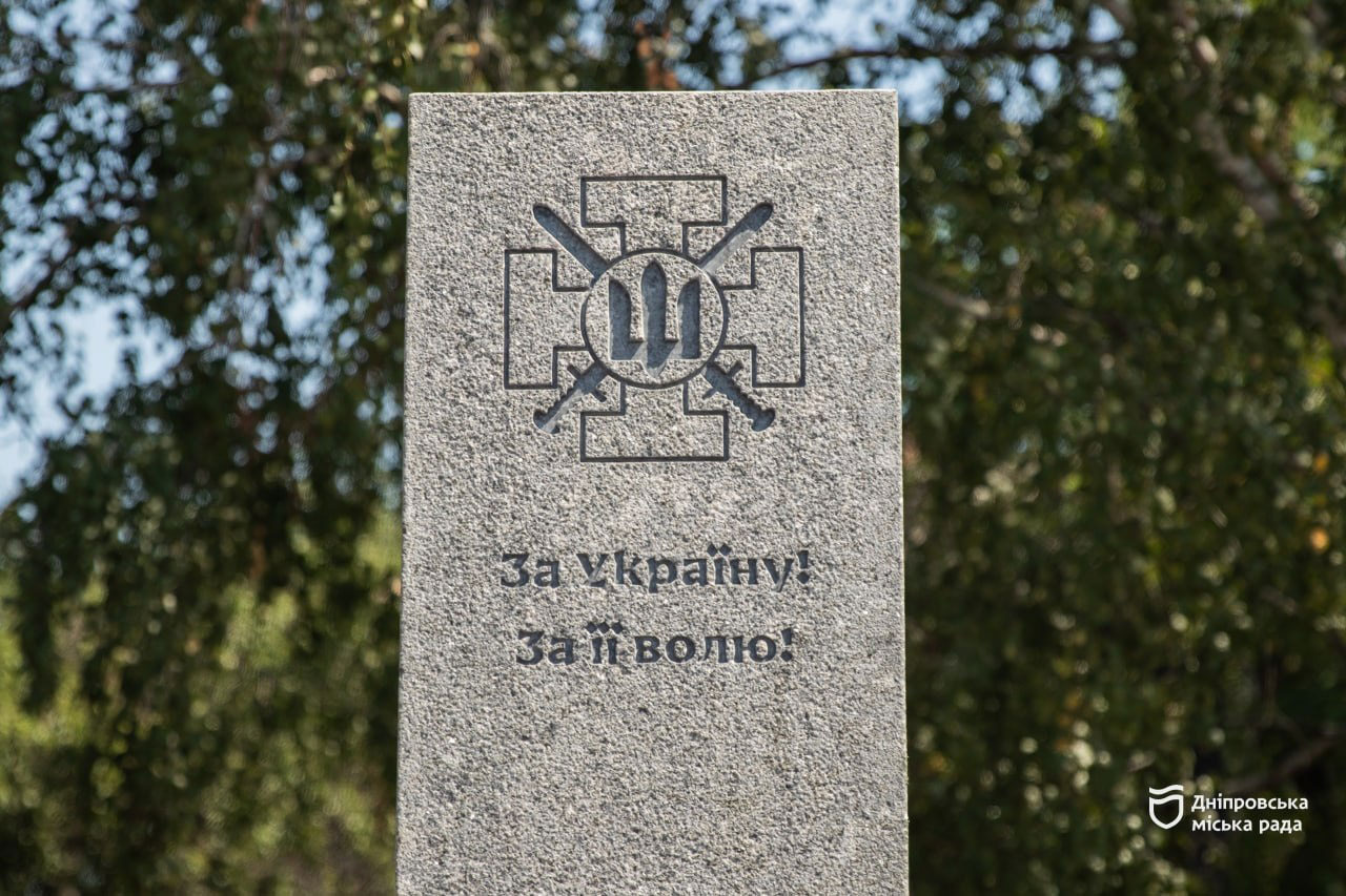 В Днепре открыли первый районный мемориал в честь защитников Украины, погибших в борьбе с российской агрессией В Днепре открыли первый районный мемориал в честь защитников Украины, погибших в борьбе с российской агрессией