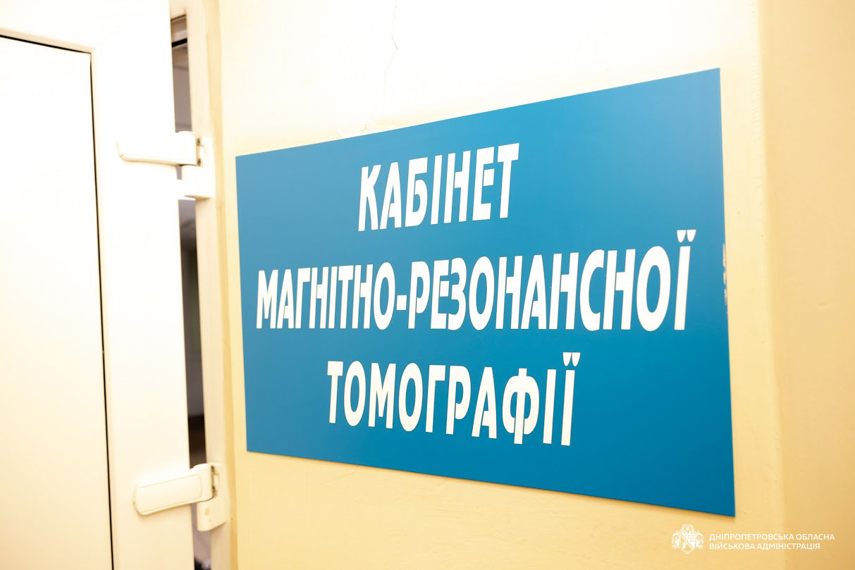 На Днепропетровщине КТ и МРТ можно пройти бесплатно: кому доступны обследования и как получить направление На Днепропетровщине КТ и МРТ можно пройти бесплатно: кому доступны обследования и как получить направление