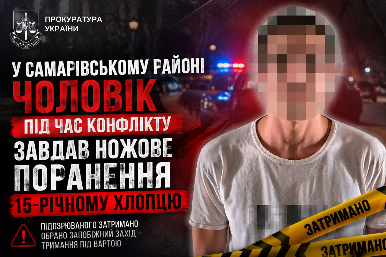 В Самаровском районе мужчина во время конфликта ударил ножом 15-летнего подростка В Самаровском районе мужчина во время конфликта ударил ножом 15-летнего подростка
