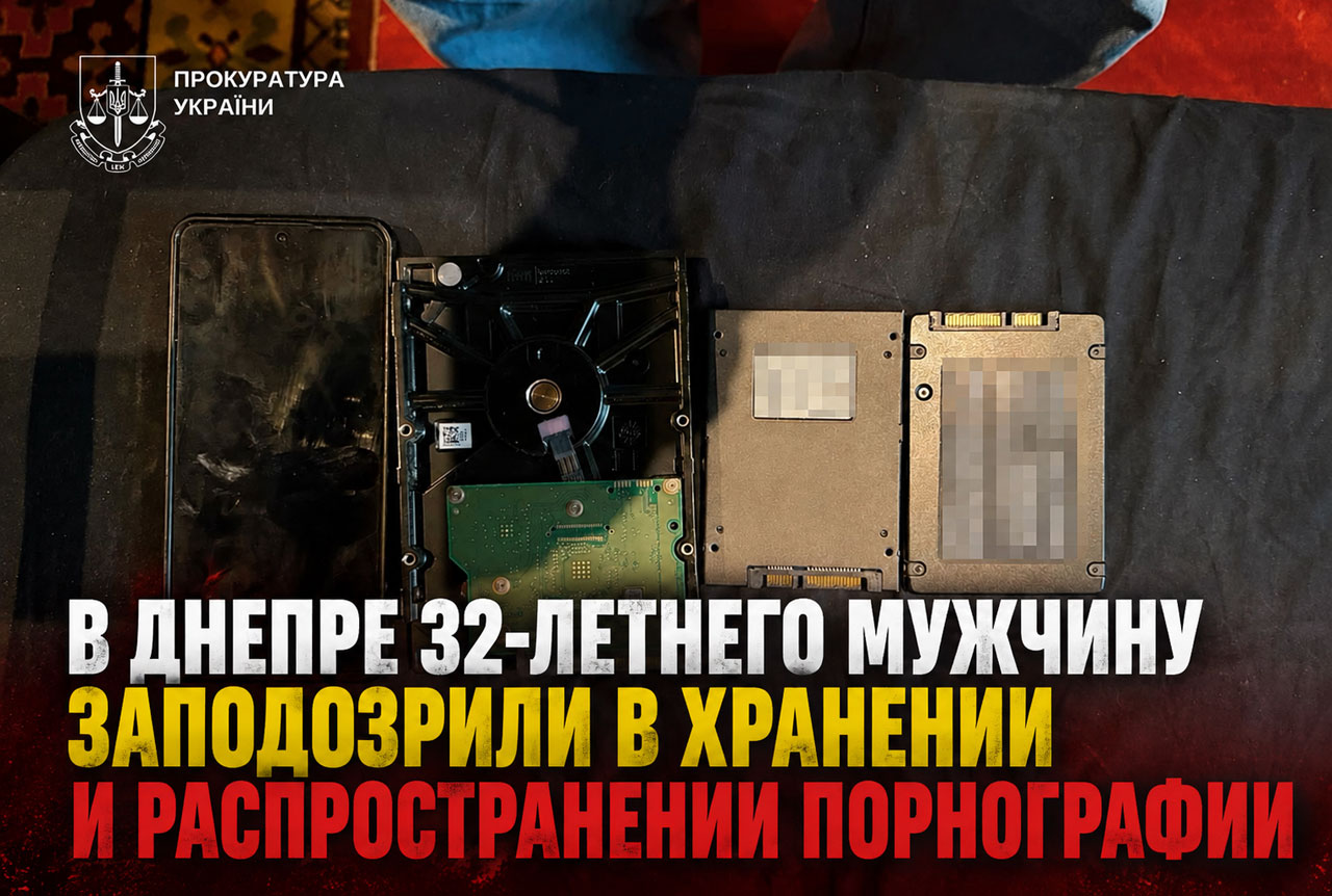 В Днепре 32-летнего мужчину заподозрили в хранении и распространении детской порнографии: следствие обнаружило тысячи файлов В Днепре 32-летнего мужчину заподозрили в хранении и распространении детской порнографии: следствие обнаружило тысячи файлов