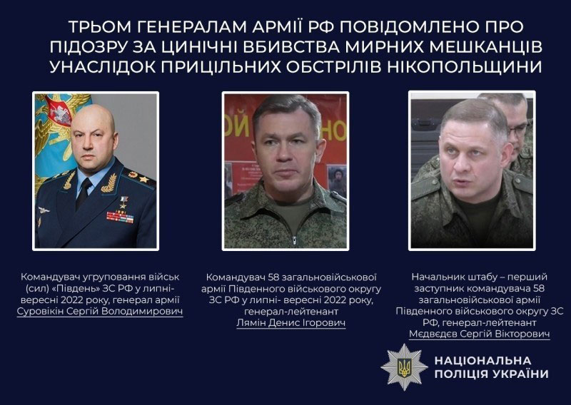 Трем российским генералам объявили новое подозрение за обстрелы мирных жителей Никопольского района Трем российским генералам объявили новое подозрение за обстрелы мирных жителей Никопольского района