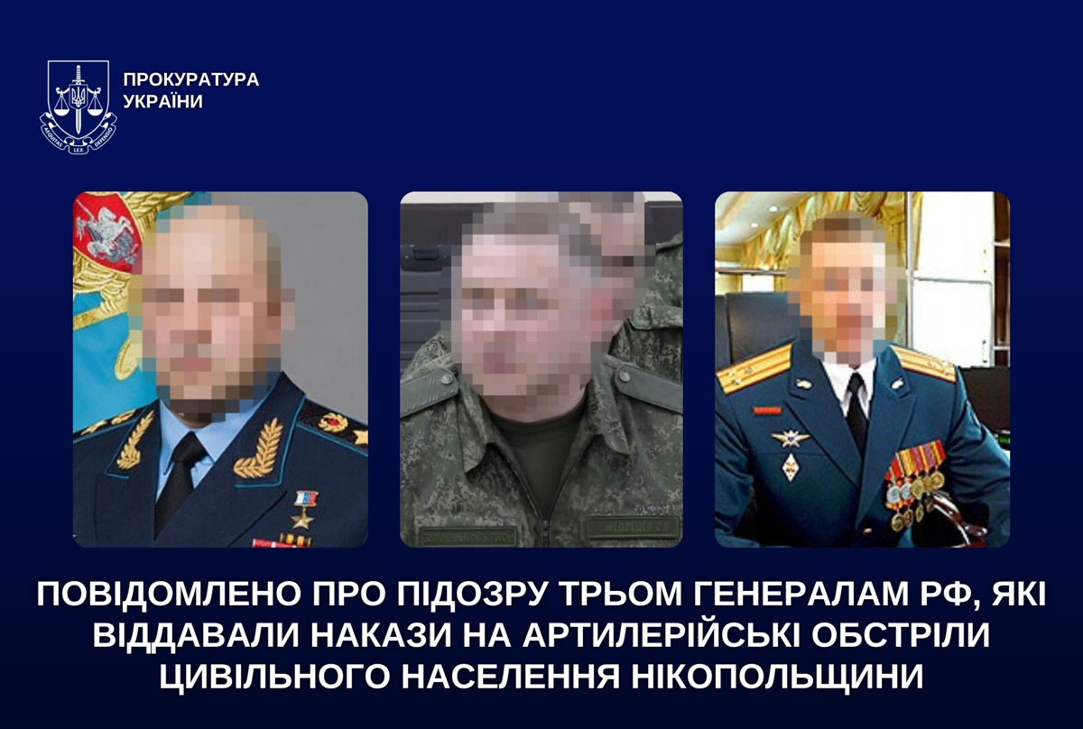 Трем российским генералам объявили новое подозрение за обстрелы мирных жителей Никопольского района Трем российским генералам объявили новое подозрение за обстрелы мирных жителей Никопольского района