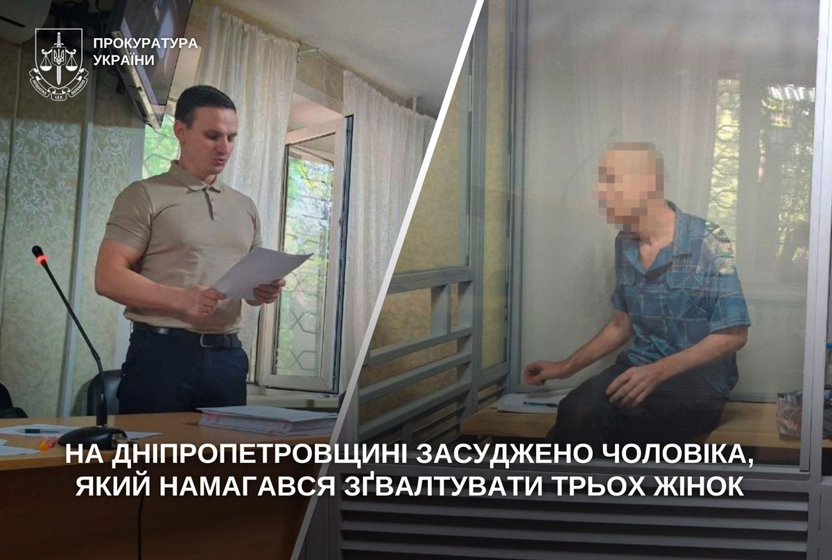 На Днепропетровщине суд вынес приговор мужчине, пытавшемуся изнасиловать трех женщин, среди которых несовершеннолетняя На Днепропетровщине суд вынес приговор мужчине, пытавшемуся изнасиловать трех женщин, среди которых несовершеннолетняя