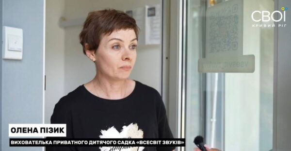 В Кривом Роге проверяют возможное жестокое обращение с детьми в частном центре развития: воспитательницу отстранили, полиция проводит расследование В Кривом Роге проверяют возможное жестокое обращение с детьми в частном центре развития: воспитательницу отстранили, полиция проводит расследование