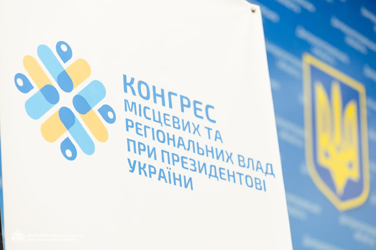Пространственное планирование и энергетическая устойчивость: на Днепропетровщине громадам рассказали, как готовиться к будущим вызовам Пространственное планирование и энергетическая устойчивость: на Днепропетровщине громадам рассказали, как готовиться к будущим вызовам
