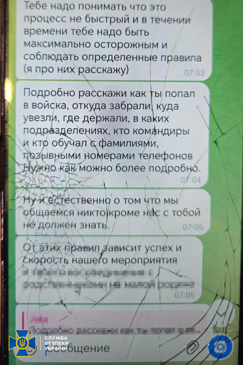 СБУ предотвратила утечку военной информации: на Днепропетровщине задержан дезертир, работавший на российские спецслужбы СБУ предотвратила утечку военной информации: на Днепропетровщине задержан дезертир, работавший на российские спецслужбы