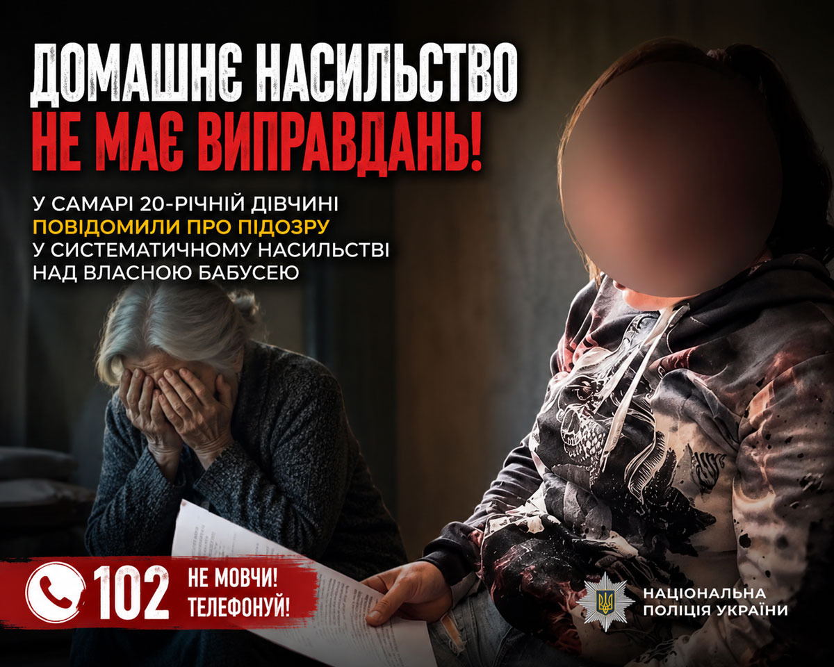 В Самаре 20-летнюю девушку подозревают в систематическом домашнем насилии над собственной бабушкой В Самаре 20-летнюю девушку подозревают в систематическом домашнем насилии над собственной бабушкой