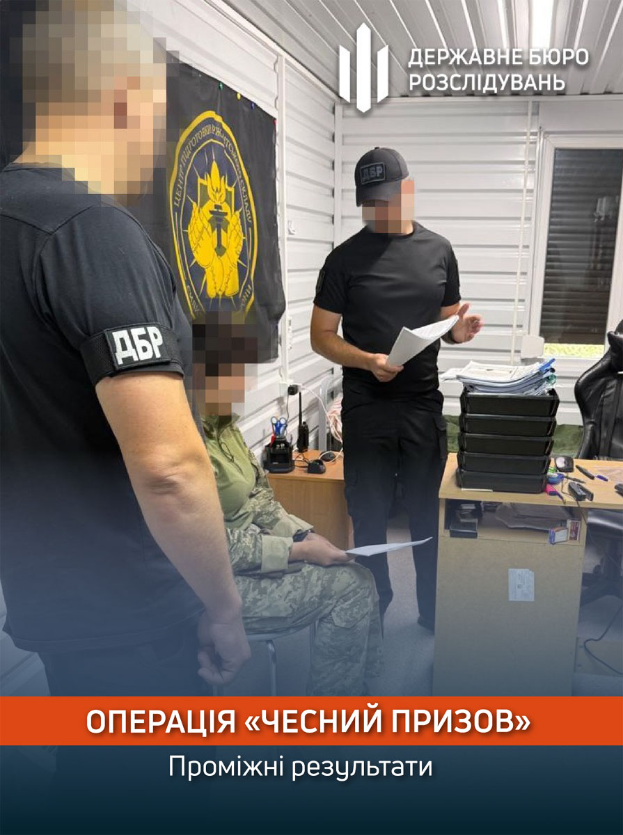 ДБР начало масштабную спецоперацию «Честный призыв»: выявлены коррупционные схемы в ТЦК по всей Украине ДБР начало масштабную спецоперацию «Честный призыв»: выявлены коррупционные схемы в ТЦК по всей Украине