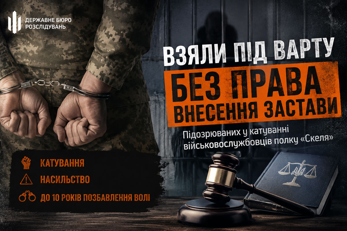 Подозреваемых в пытках военнослужащих полка «Скеля» арестовали без права внесения залога Подозреваемых в пытках военнослужащих полка «Скеля» арестовали без права внесения залога
