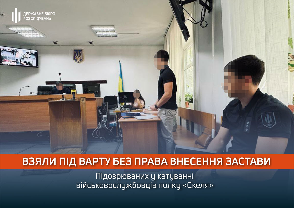 Подозреваемых в пытках военнослужащих полка «Скеля» арестовали без права внесения залога Подозреваемых в пытках военнослужащих полка «Скеля» арестовали без права внесения залога