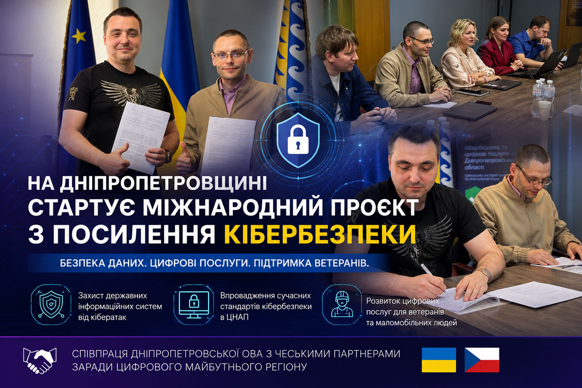 На Днепропетровщине запускают международный проект по усилению кибербезопасности и развитию цифровых сервисов для ветеранов На Днепропетровщине запускают международный проект по усилению кибербезопасности и развитию цифровых сервисов для ветеранов