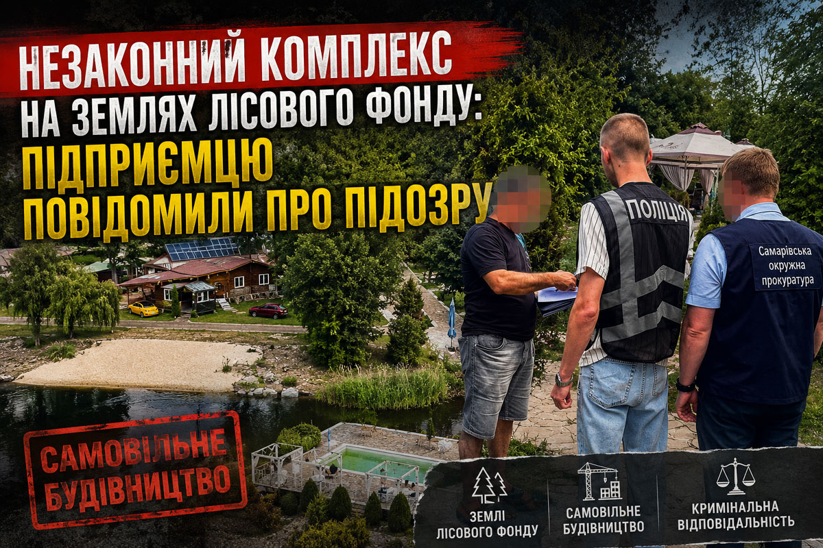 На Днепропетровщине предпринимателю сообщили о подозрении за незаконную застройку земель лесного фонда На Днепропетровщине предпринимателю сообщили о подозрении за незаконную застройку земель лесного фонда