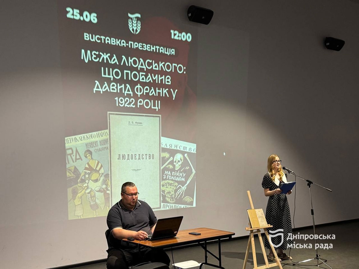 В Днепре открылась уникальная выставка о голоде 1921–1923 годов: свидетельства Давида Франка заставляют по-новому взглянуть на историю В Днепре открылась уникальная выставка о голоде 1921–1923 годов: свидетельства Давида Франка заставляют по-новому взглянуть на историю