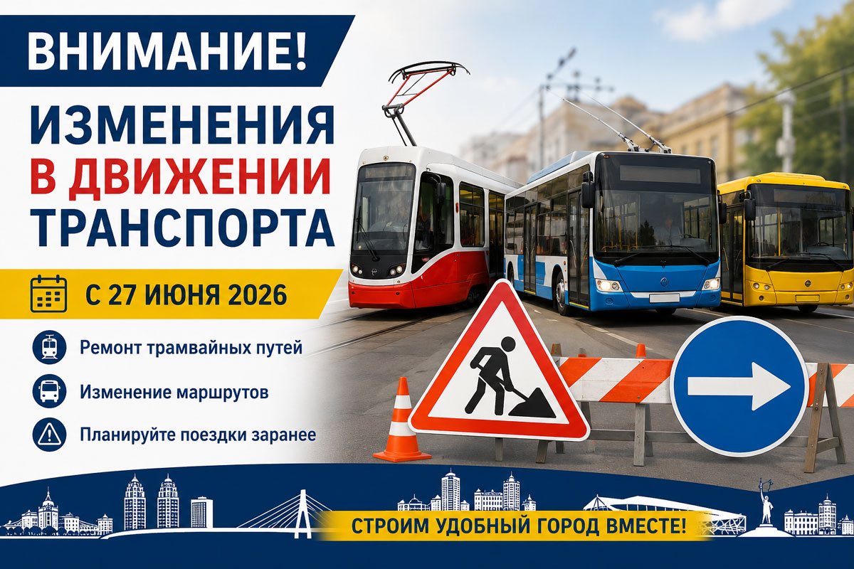 В Днепре с 27 июня стартует второй этап ремонта трамвайных путей: где перекроют движение и как изменятся маршруты транспорта В Днепре с 27 июня стартует второй этап ремонта трамвайных путей: где перекроют движение и как изменятся маршруты транспорта