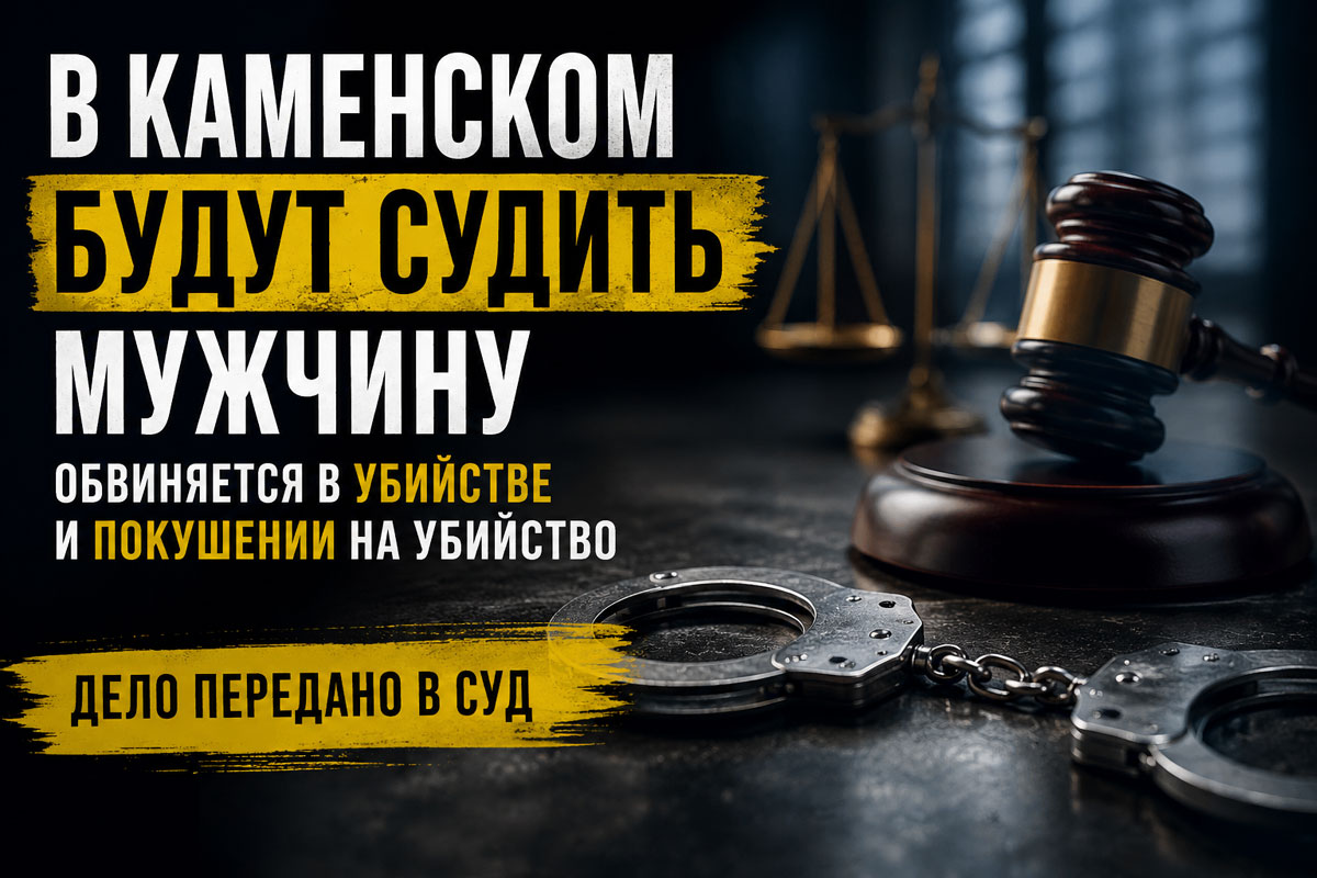 В Каменском будут судить мужчину, обвиняемого в убийстве и покушении на убийство: расследование завершено В Каменском будут судить мужчину, обвиняемого в убийстве и покушении на убийство: расследование завершено