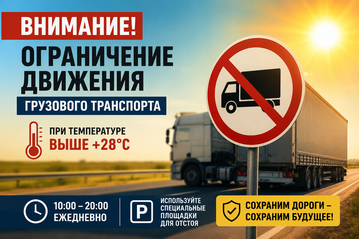 На Днепропетровщине ввели ограничения для движения грузовиков из-за жары: кого коснутся новые правила На Днепропетровщине ввели ограничения для движения грузовиков из-за жары: кого коснутся новые правила