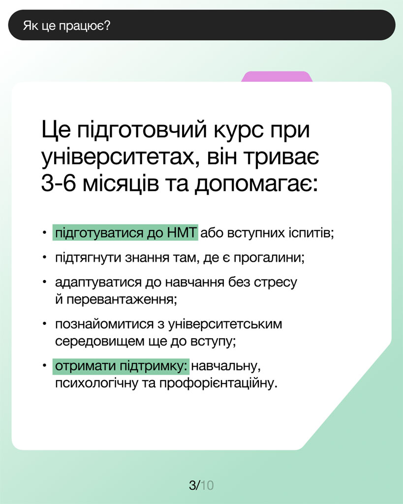 В Украине действует государственная программа «Зимнее поступление» В Украине действует государственная программа «Зимнее поступление»