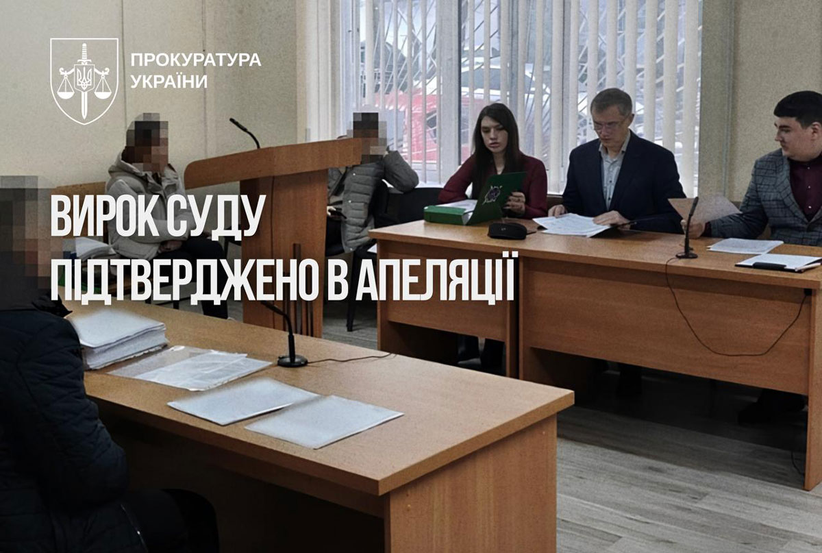 12 лет за изнасилование дочери своей сожительницы: апелляция оставила приговор без изменений 12 лет за изнасилование дочери своей сожительницы: апелляция оставила приговор без изменений