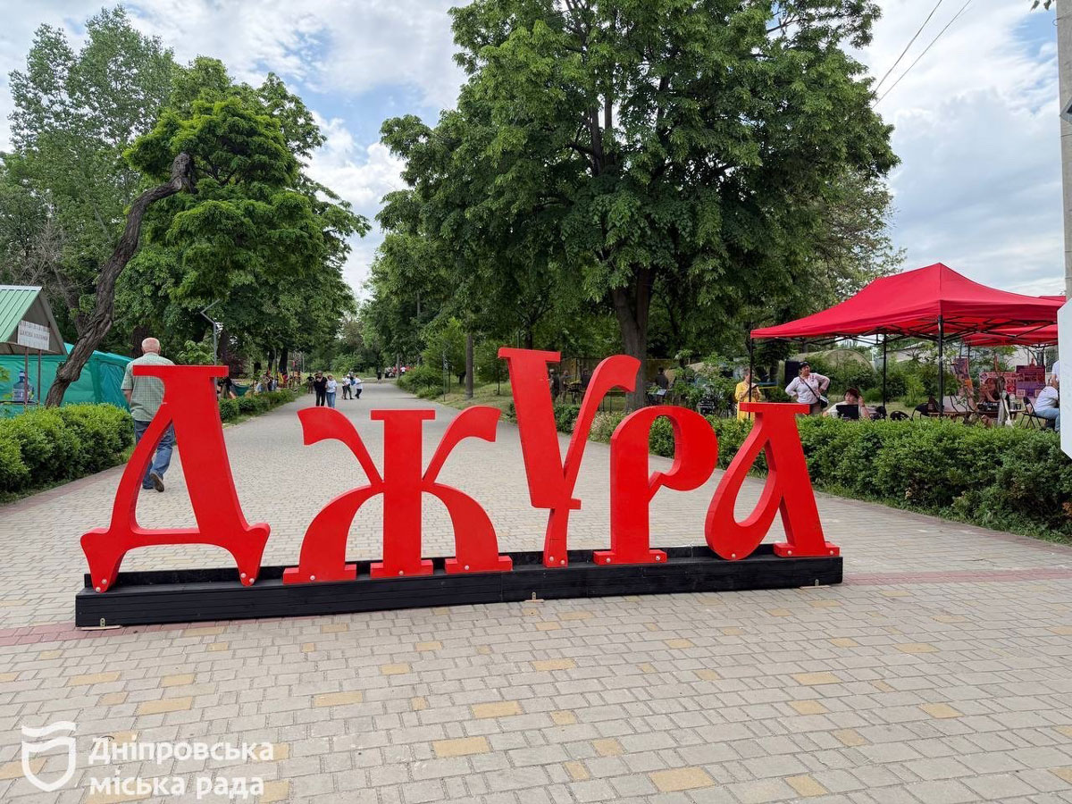 В Днепре завершился финал игры «Джура»: почти 300 школьников соревновались в тактической подготовке, медицине и ориентировании В Днепре завершился финал игры «Джура»: почти 300 школьников соревновались в тактической подготовке, медицине и ориентировании