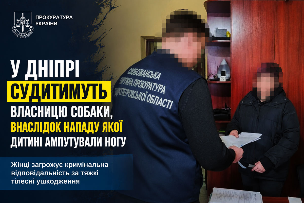 В Днепропетровской области будут судить владелицу собаки после трагедии с 13-летней школьницей В Днепропетровской области будут судить владелицу собаки после трагедии с 13-летней школьницей