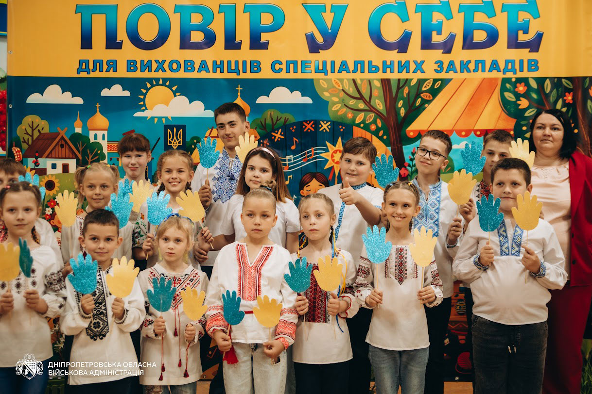 На Днепропетровщине состоялся гала-концерт фестиваля «Поверь в себя»: более 300 детей с особыми образовательными потребностями продемонстрировали свои таланты На Днепропетровщине состоялся гала-концерт фестиваля «Поверь в себя»: более 300 детей с особыми образовательными потребностями продемонстрировали свои таланты