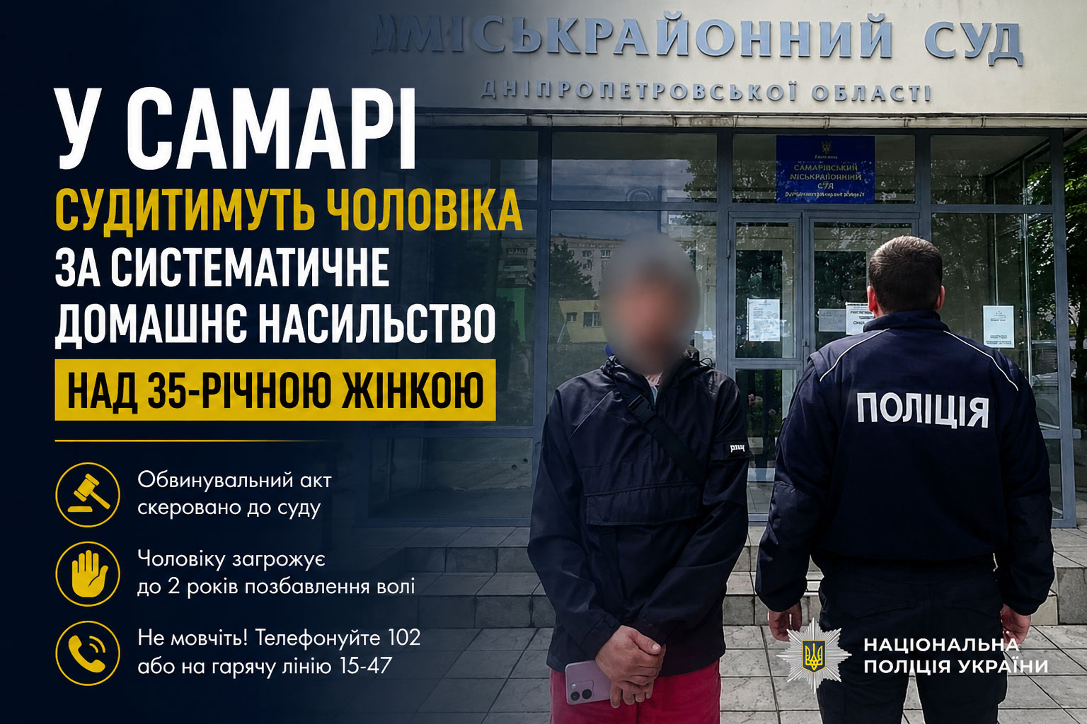 В Самаре мужчину будут судить за систематическое домашнее насилие над гражданской супругой В Самаре мужчину будут судить за систематическое домашнее насилие над гражданской супругой