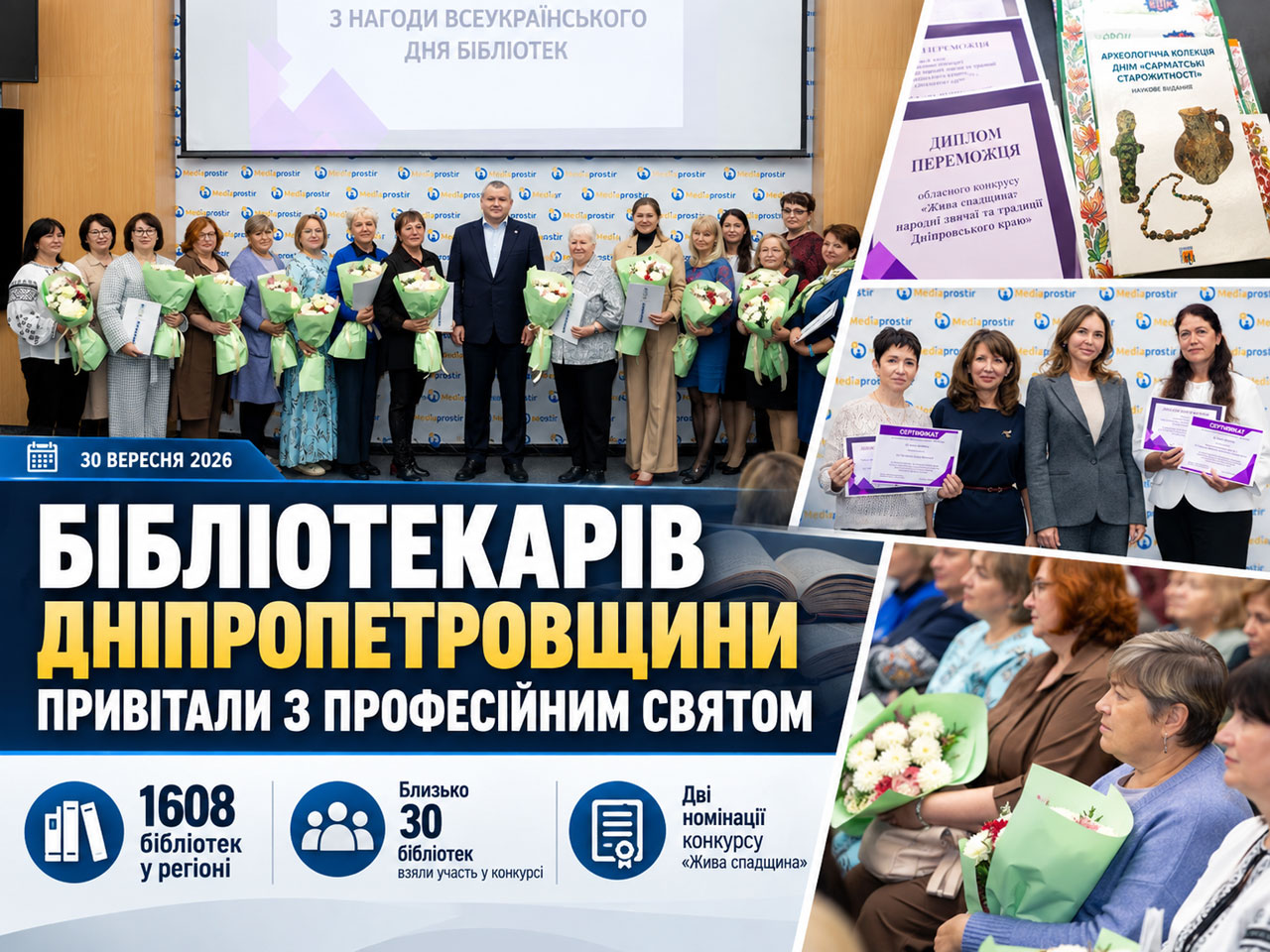 Библиотеки Днепропетровщины в условиях войны: как учреждения сохраняют книги, помогают людям и передают традиции Библиотеки Днепропетровщины в условиях войны: как учреждения сохраняют книги, помогают людям и передают традиции