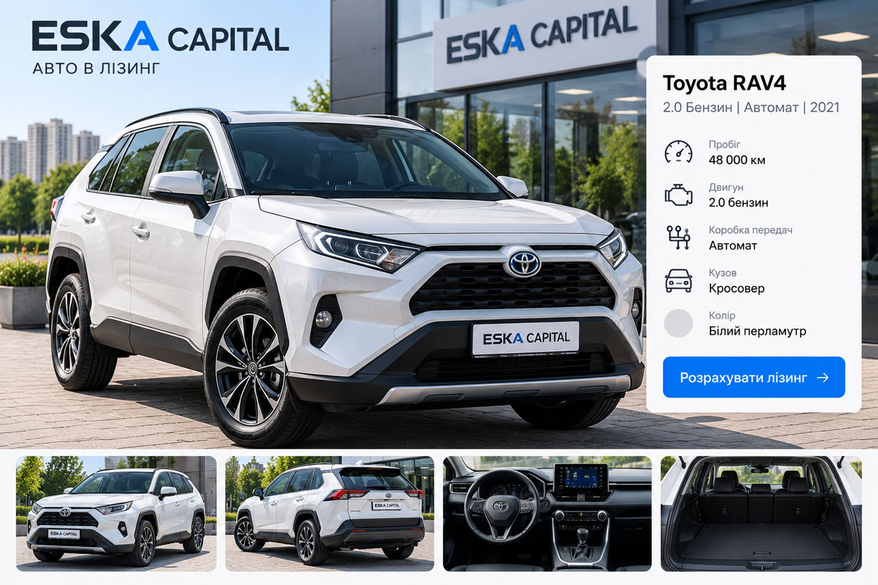 приклад автомобіля з актуального каталогу ESKA Capital приклад автомобіля з актуального каталогу ESKA Capital