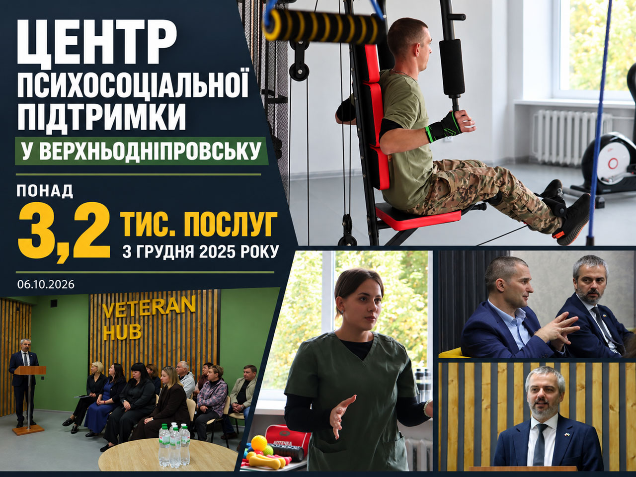В Верхнеднепровске обновили центр психосоциальной поддержки: кому и как помогают В Верхнеднепровске обновили центр психосоциальной поддержки: кому и как помогают