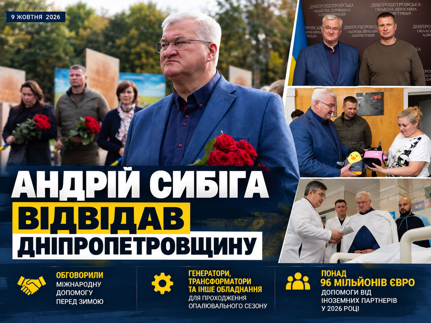 Андрей Сибига посетил Днепропетровскую область: международных партнёров призовут усилить помощь региону перед зимой Андрей Сибига посетил Днепропетровскую область: международных партнёров призовут усилить помощь региону перед зимой