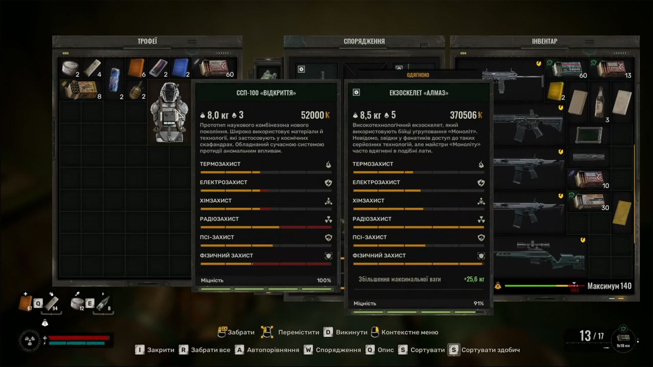 S.T.A.L.K.E.R. 2: «Цена надежды» — полное прохождение за «Долг»: «Путь к центру бури», «Порох, пот и кровь» и «Цена чуда» S.T.A.L.K.E.R. 2: «Цена надежды» — полное прохождение за «Долг»: «Путь к центру бури», «Порох, пот и кровь» и «Цена чуда»
