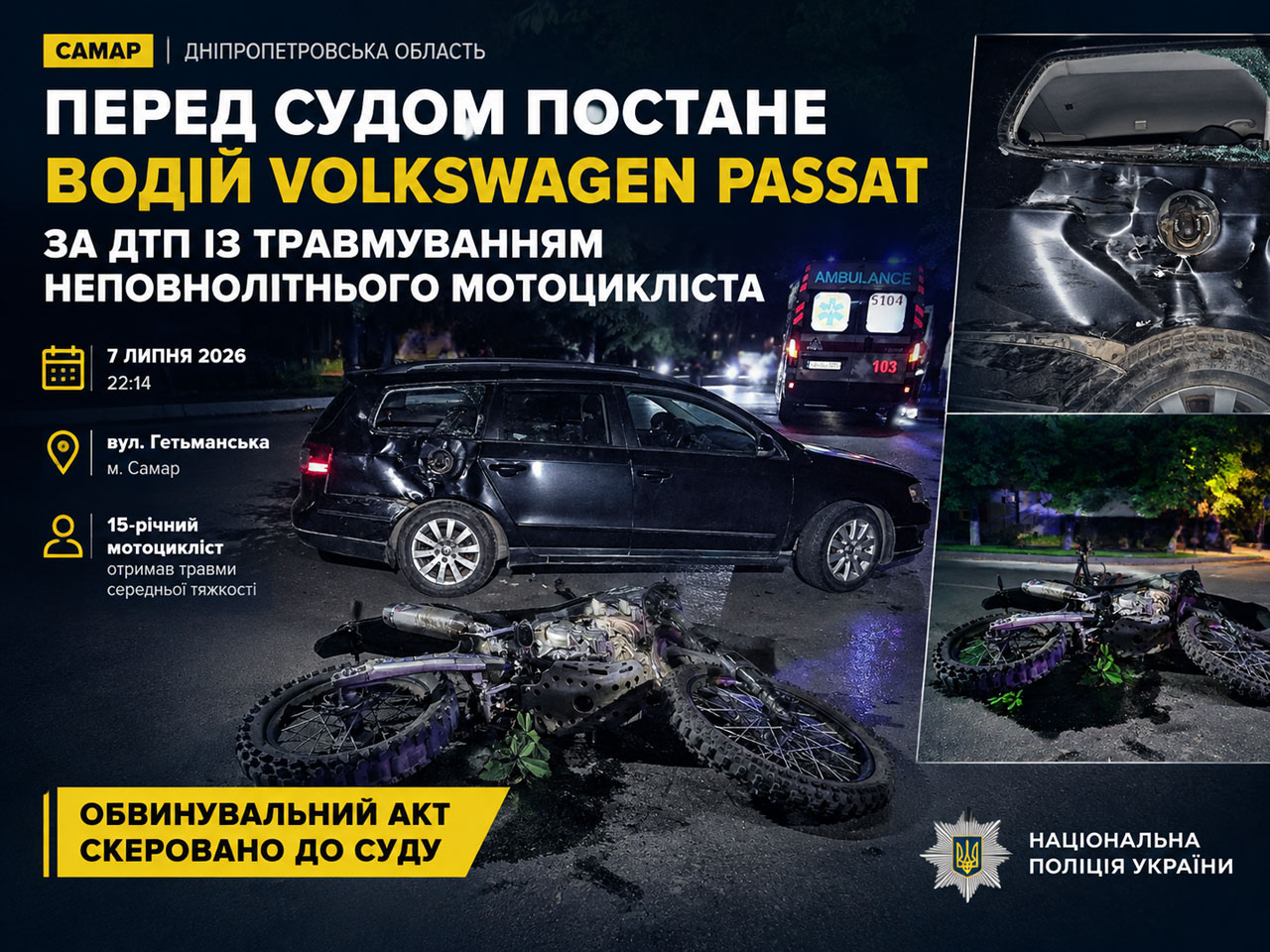 ДТП в Самаре: водитель Volkswagen Passat предстанет перед судом после столкновения с 15-летним мотоциклистом ДТП в Самаре: водитель Volkswagen Passat предстанет перед судом после столкновения с 15-летним мотоциклистом