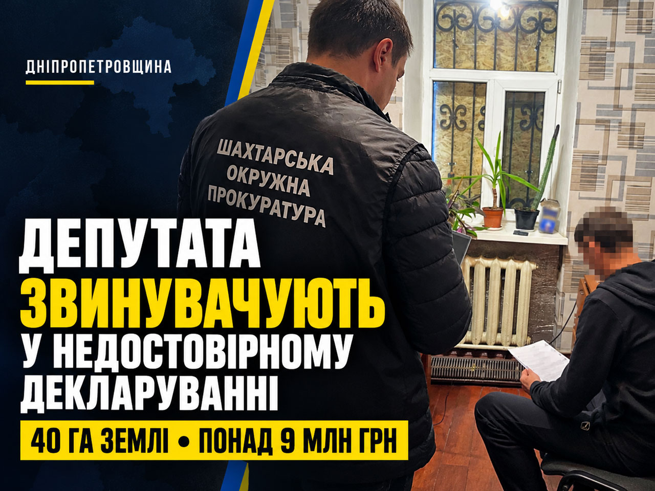 На Днепропетровщине депутата сельсовета обвиняют в недостоверном декларировании: не указал 5 земельных участков и доход почти на 8 млн гривен На Днепропетровщине депутата сельсовета обвиняют в недостоверном декларировании: не указал 5 земельных участков и доход почти на 8 млн гривен