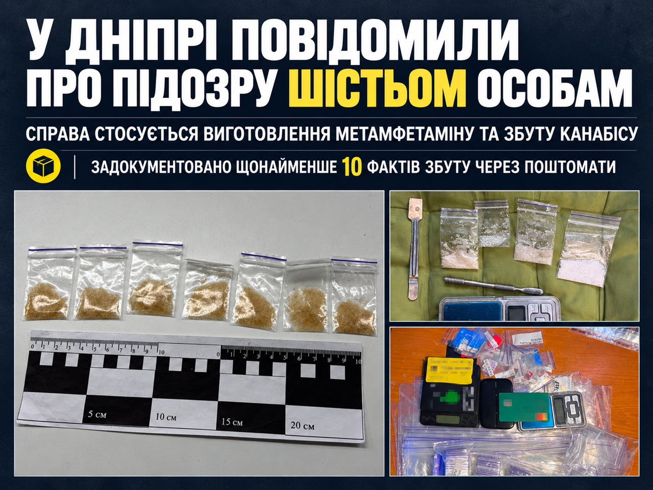В Днепре шестерых заподозрили в изготовлении метамфетамина и сбыте наркотиков В Днепре шестерых заподозрили в изготовлении метамфетамина и сбыте наркотиков