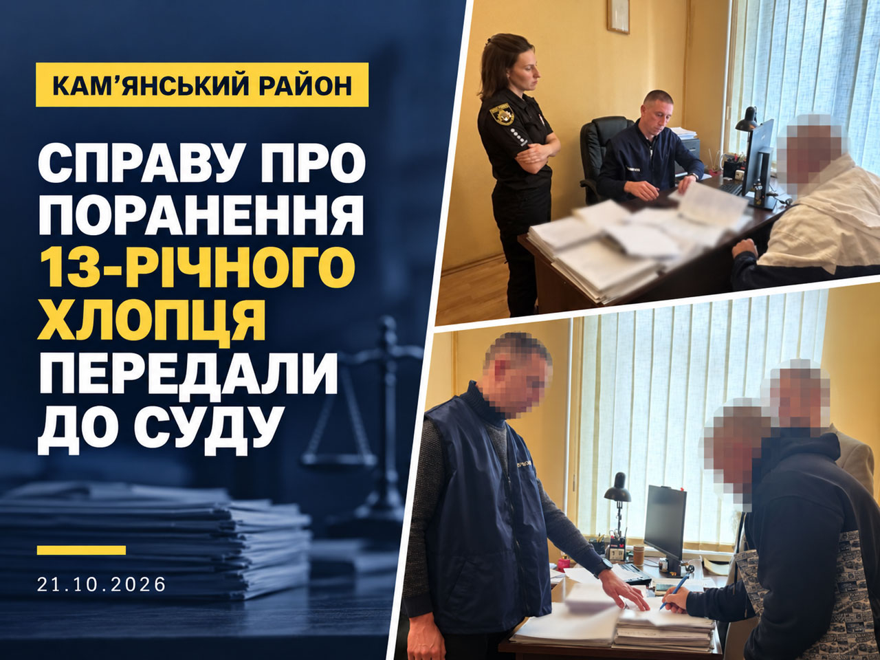 В Каменском районе мужчину будут судить после ранения 13-летнего подростка В Каменском районе мужчину будут судить после ранения 13-летнего подростка