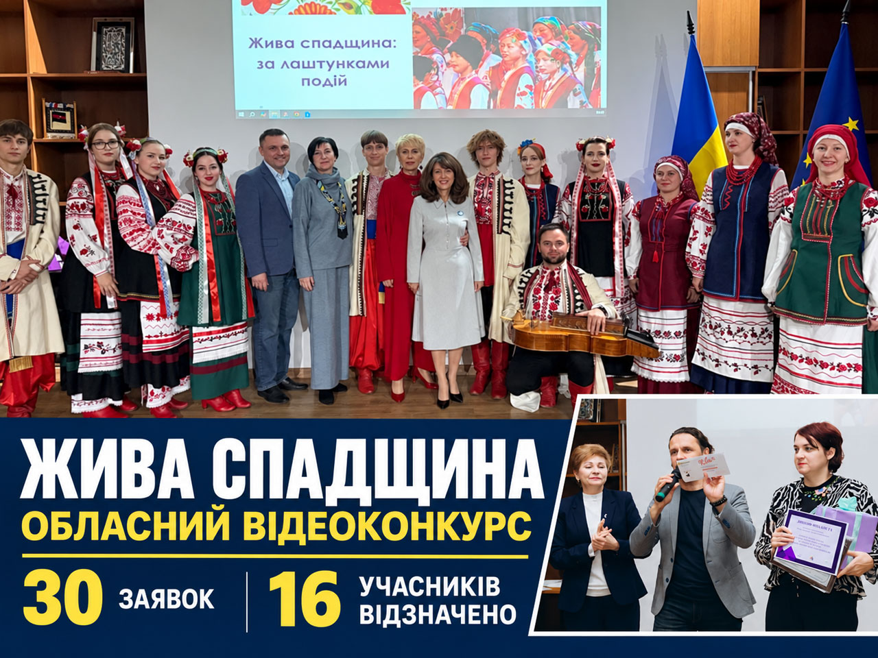 От казацких песен до петриковской росписи: в Днепропетровской области наградили участников конкурса о наследии От казацких песен до петриковской росписи: в Днепропетровской области наградили участников конкурса о наследии