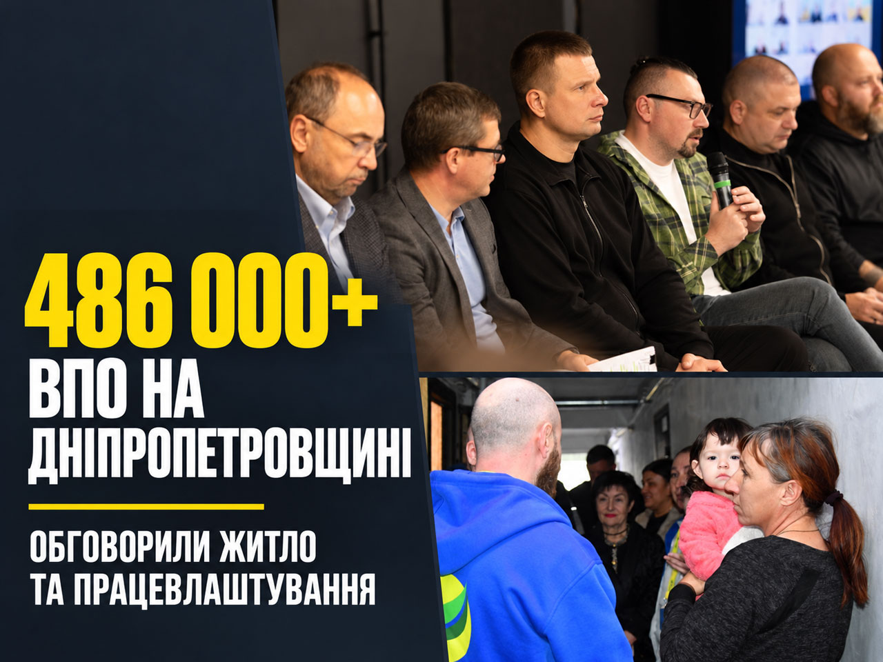 На Днепропетровщине обсудили жильё и работу для переселенцев: область приняла более 486 тысяч человек На Днепропетровщине обсудили жильё и работу для переселенцев: область приняла более 486 тысяч человек